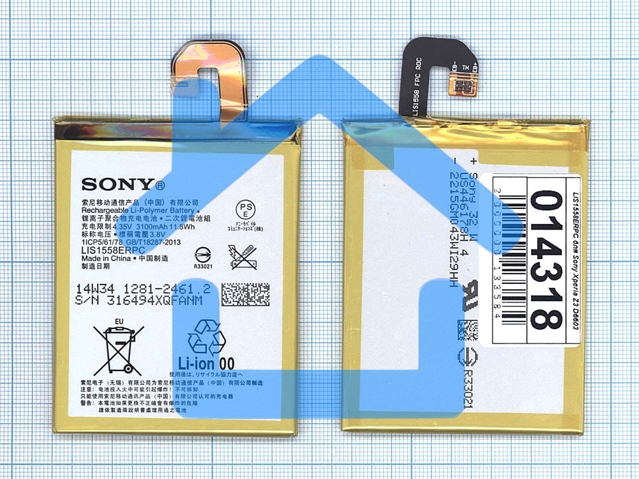 Аккумуляторная батарея LIS1558ERPC для Sony Xperia Z3 D6603