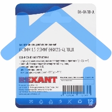 Наконечник кольцевой Rexant изолированный, ø4.3мм, 1.5-2.5мм², НКи 2.5-4 / НКи2-4 / RVS2-4, синий, в упак. 10 шт.