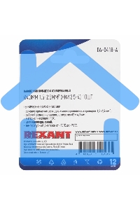 Наконечник кольцевой Rexant изолированный, ø4.3мм, 1.5-2.5мм², НКи 2.5-4 / НКи2-4 / RVS2-4, синий, в упак. 10 шт.