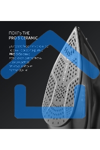 Утюг POLARIS PIR 2430K черный 2400Вт