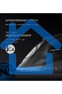 Утюг POLARIS PIR 2430K черный 2400Вт