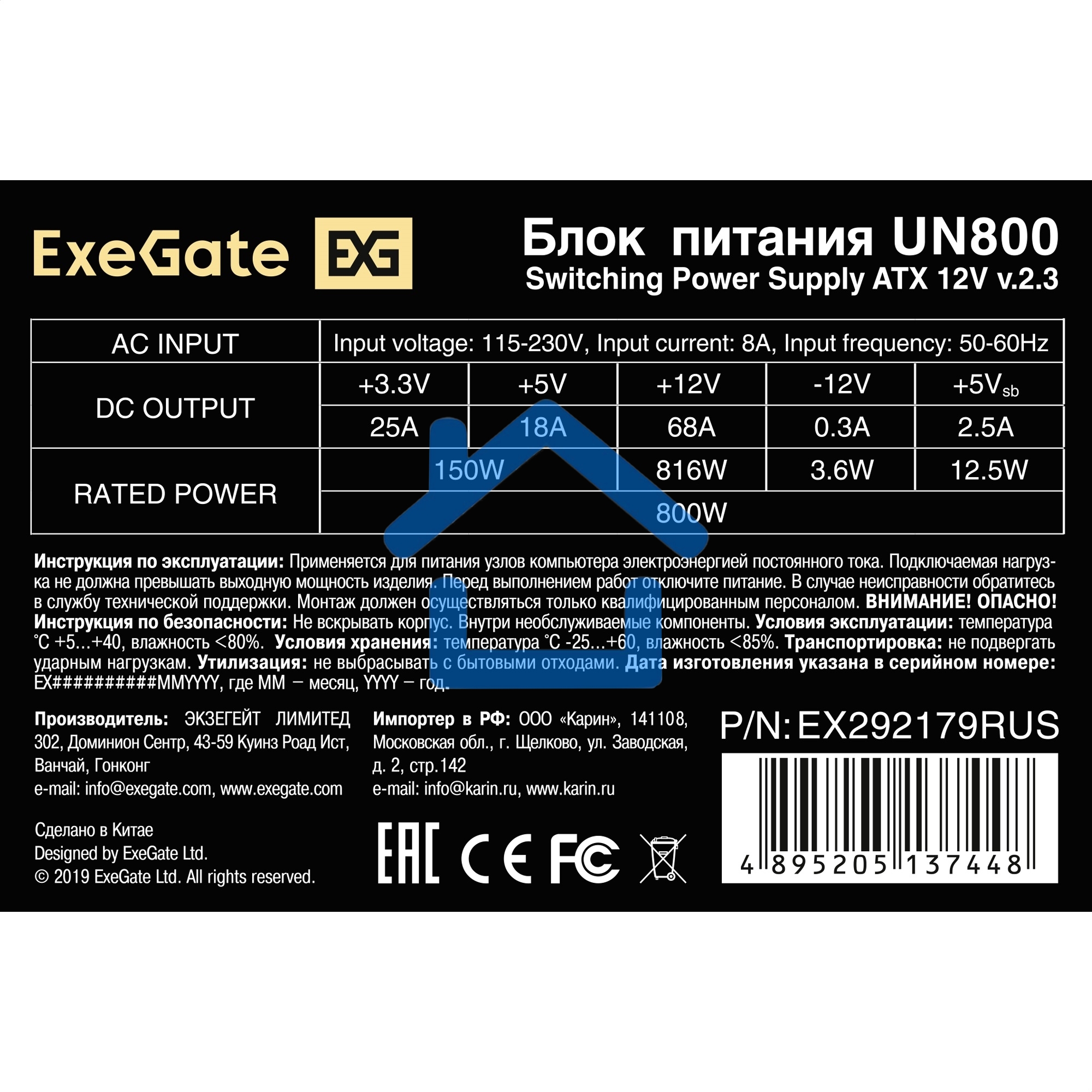 Блок питания ExeGate UN800, 800W, (ATX, SC, 12cm fan, 24pin, 2x(4+4)pin, 2xPCI-E, 5xSATA, 3xIDE, кабель 220V 1,8м с защитой от выдергивания)