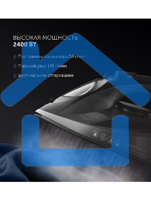 Утюг POLARIS PIR 2430K черный 2400Вт