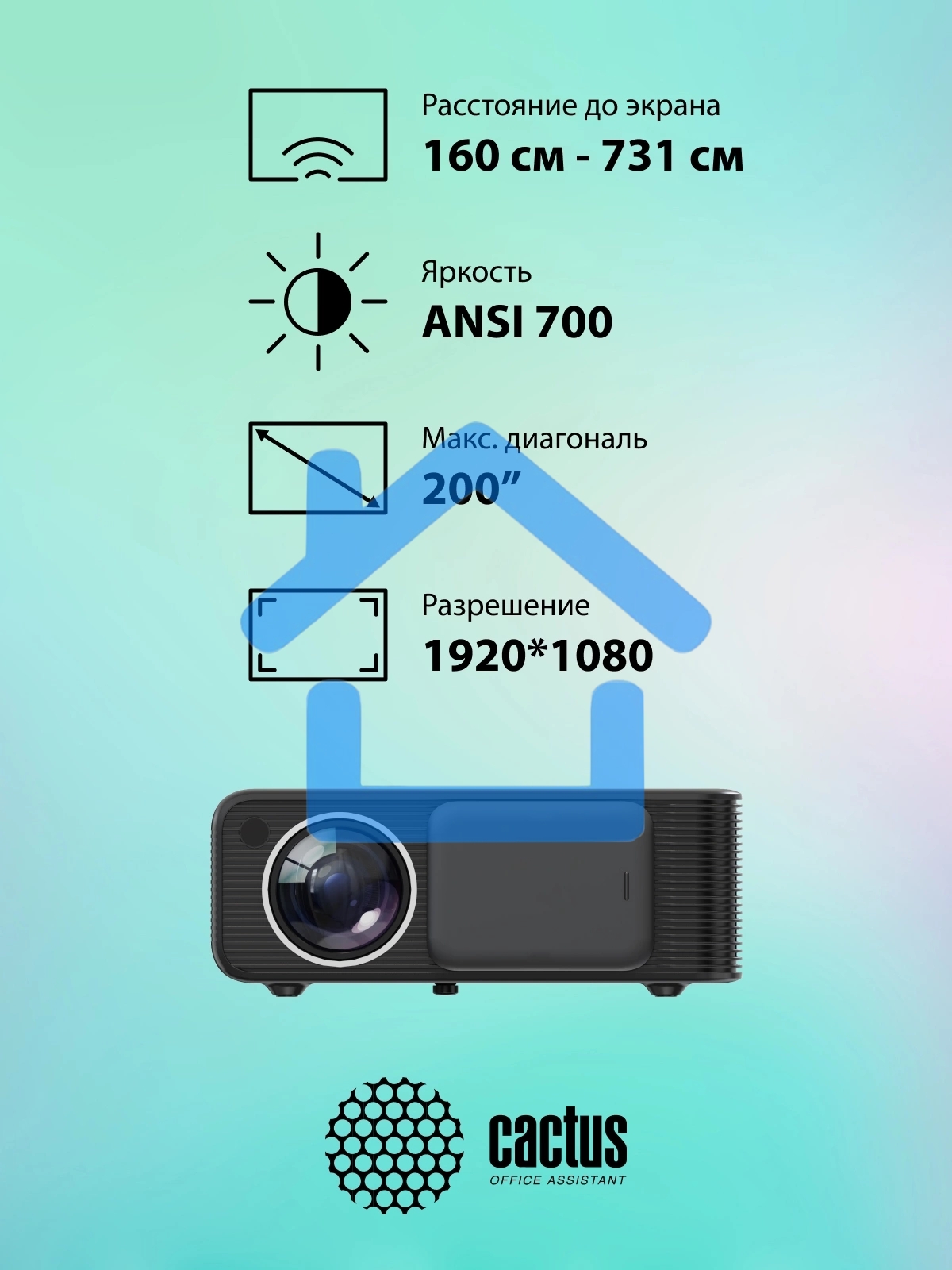 Проектор Cactus CS-PRM.01B.Full HD-A LCD 19000Lm LS 700Lm ANSI (1920x1080) 2500:1 ресурс лампы:50000часов 2xUSB typeA 2xHDMI 1.8кг