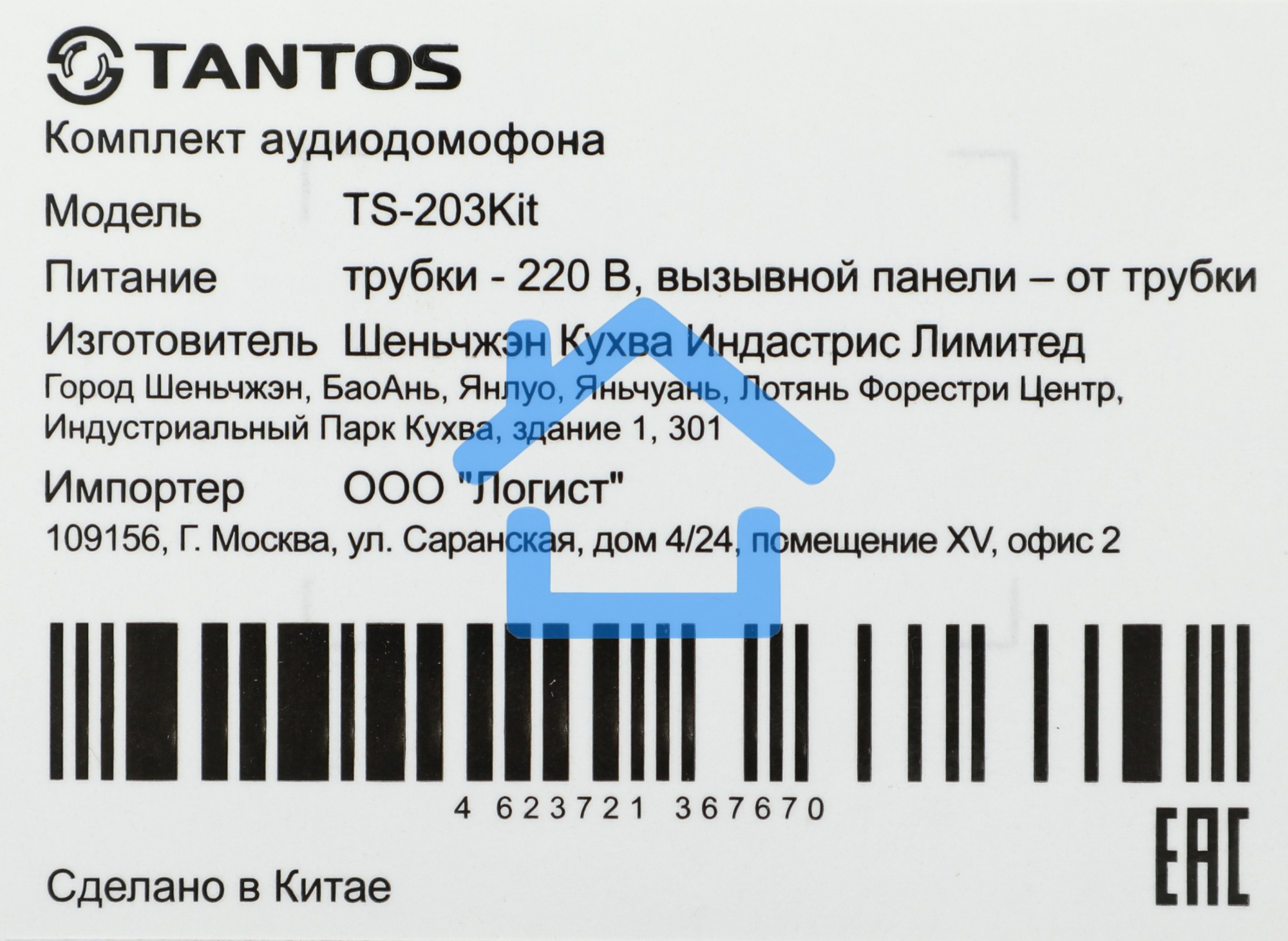 Комплект аудиодомофона Tantos TS-203Kit