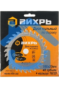 Диск пильный по дереву 160х20 мм,48 зубьев+кольцо 16/20