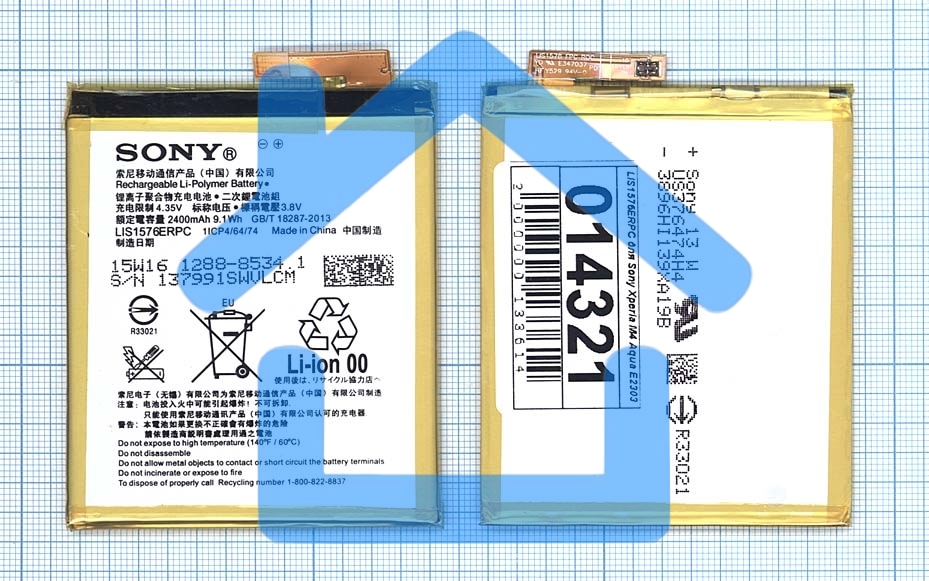 Аккумуляторная батарея LIS1576ERPC для Sony Xperia M4 Aqua E2303