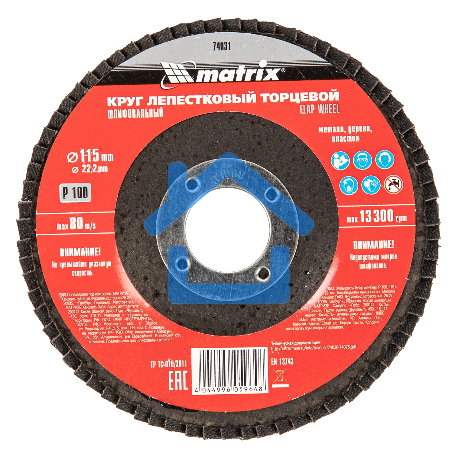 Круг лепестковый торцевой Matrix, P 100, 115 х 22,2 мм