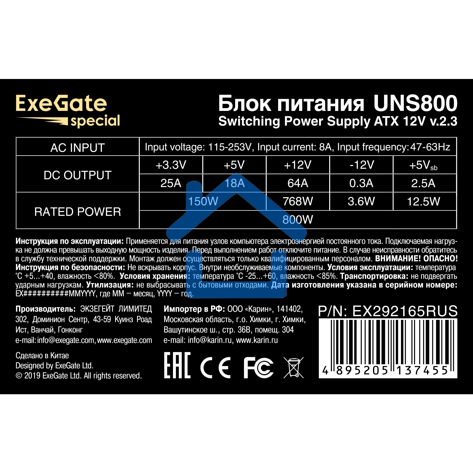 Блок питания ExeGate UNS800 (EX292165RUS), 800Вт, 120мм,