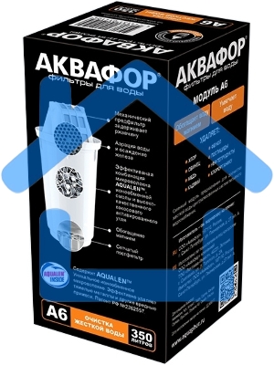 Картридж Аквафор A6,ресурс 350л (комплект 2шт)