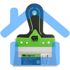 Шпатель фасадный, нержавеющая сталь Сибртех 420S45, 150 мм, 2-компонентная ручка