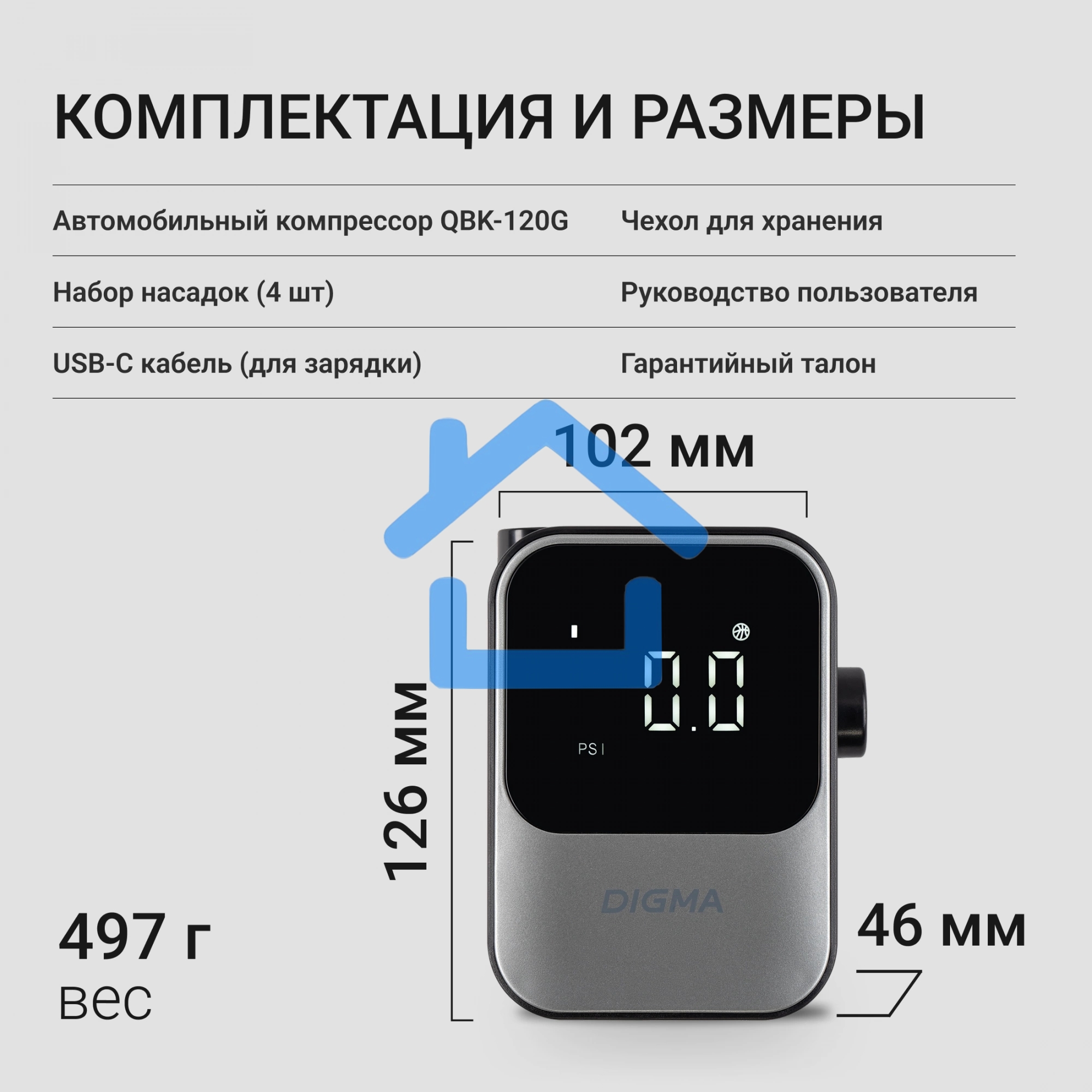 Автомобильный компрессор Digma QBK-120G серый, шланг 0.2м