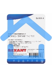 Наконечник кольцевой Rexant изолированный, ø4.3мм, 0.5-1.5мм², НКи 1.5-4 / НКи 1,25-4 / RVL1.25-4, красный, в упак. 10 шт.