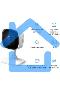 Домашняя Wi-Fi камера TP-Link Tapo C110