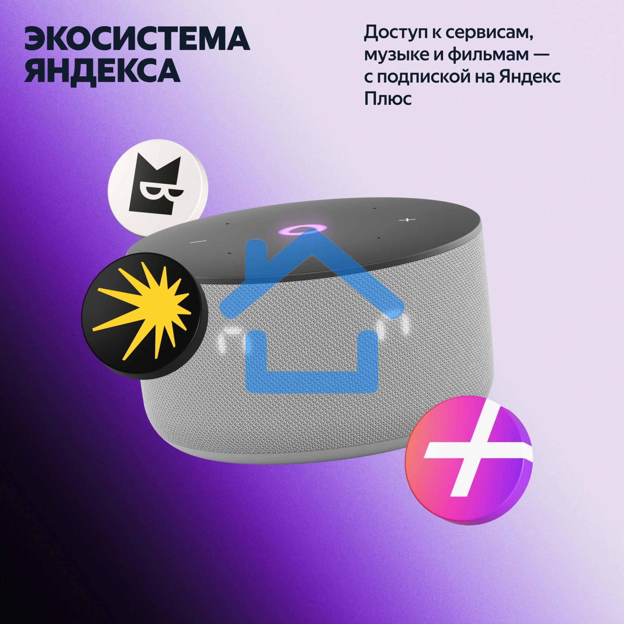 Умная колонка Yandex Станция Мини 3 Алиса серый 12W 1.0 BT/Wi-Fi