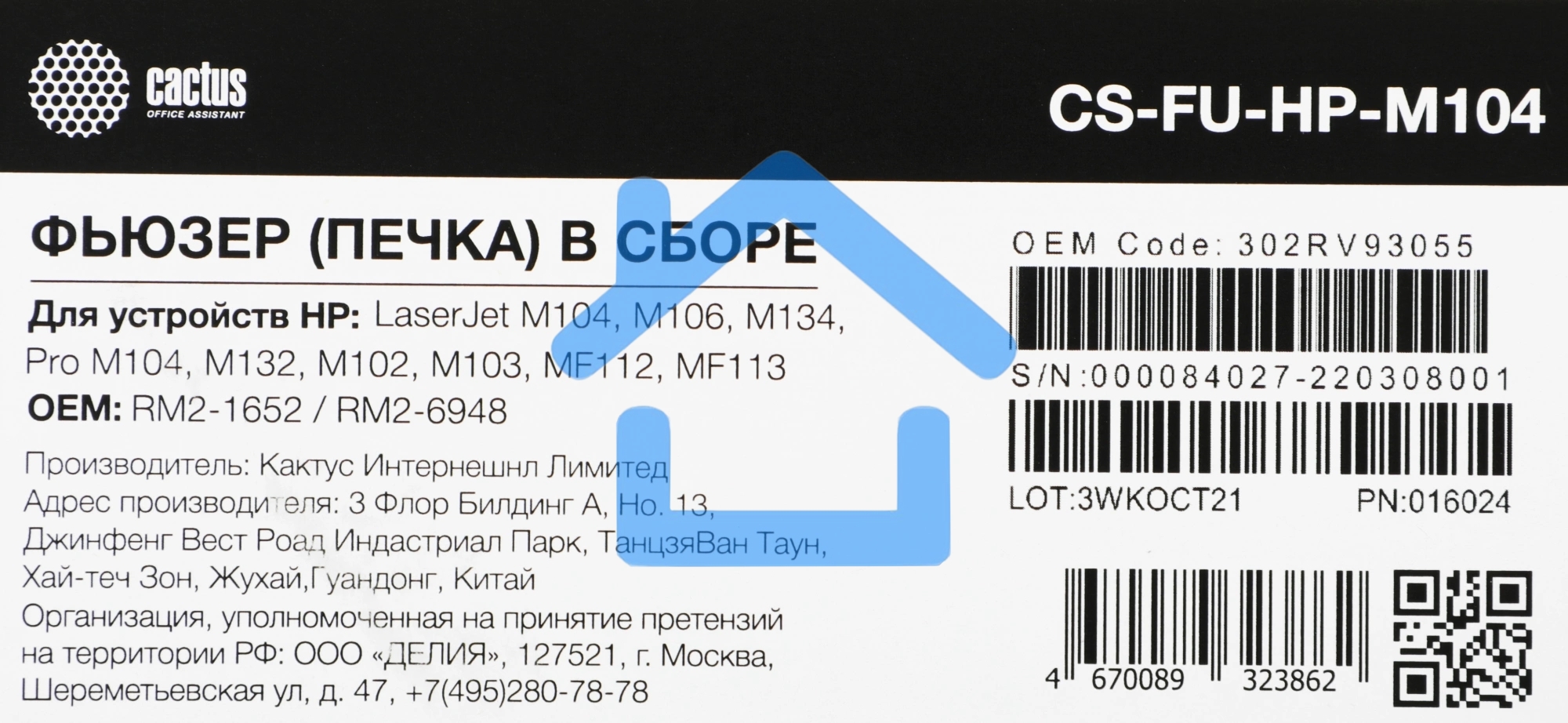 Печка в сборе Cactus CS-FU-HP-M104 (RM2-1652/RM2-6948-reman) для HP LJ M104/M106/M134, Pro M104/M132/M102/M103