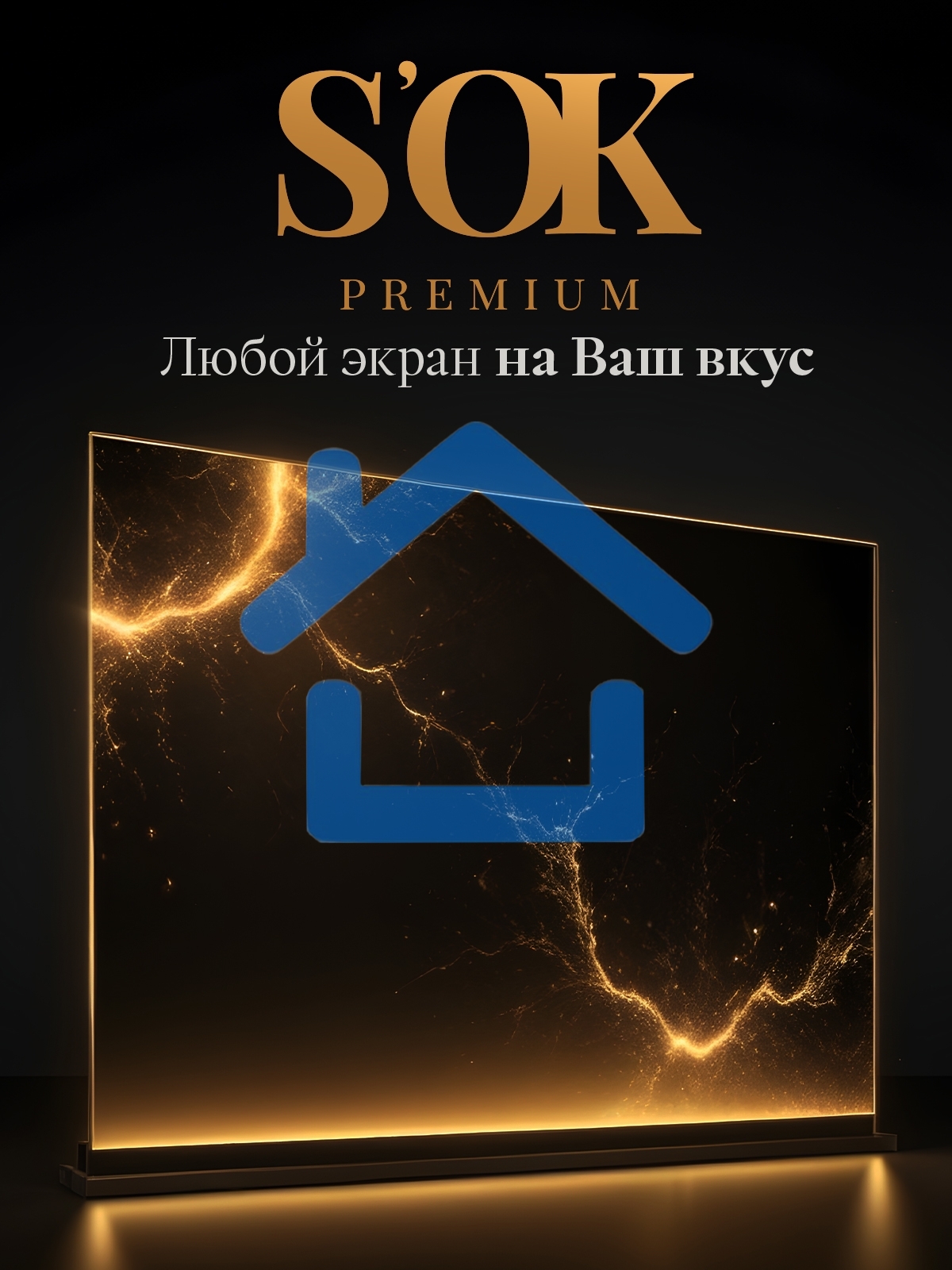 Экран для проектора S'OK Apollo SGPSMT-323x202PS бокового натяжения, ПВХ, белый корпус
