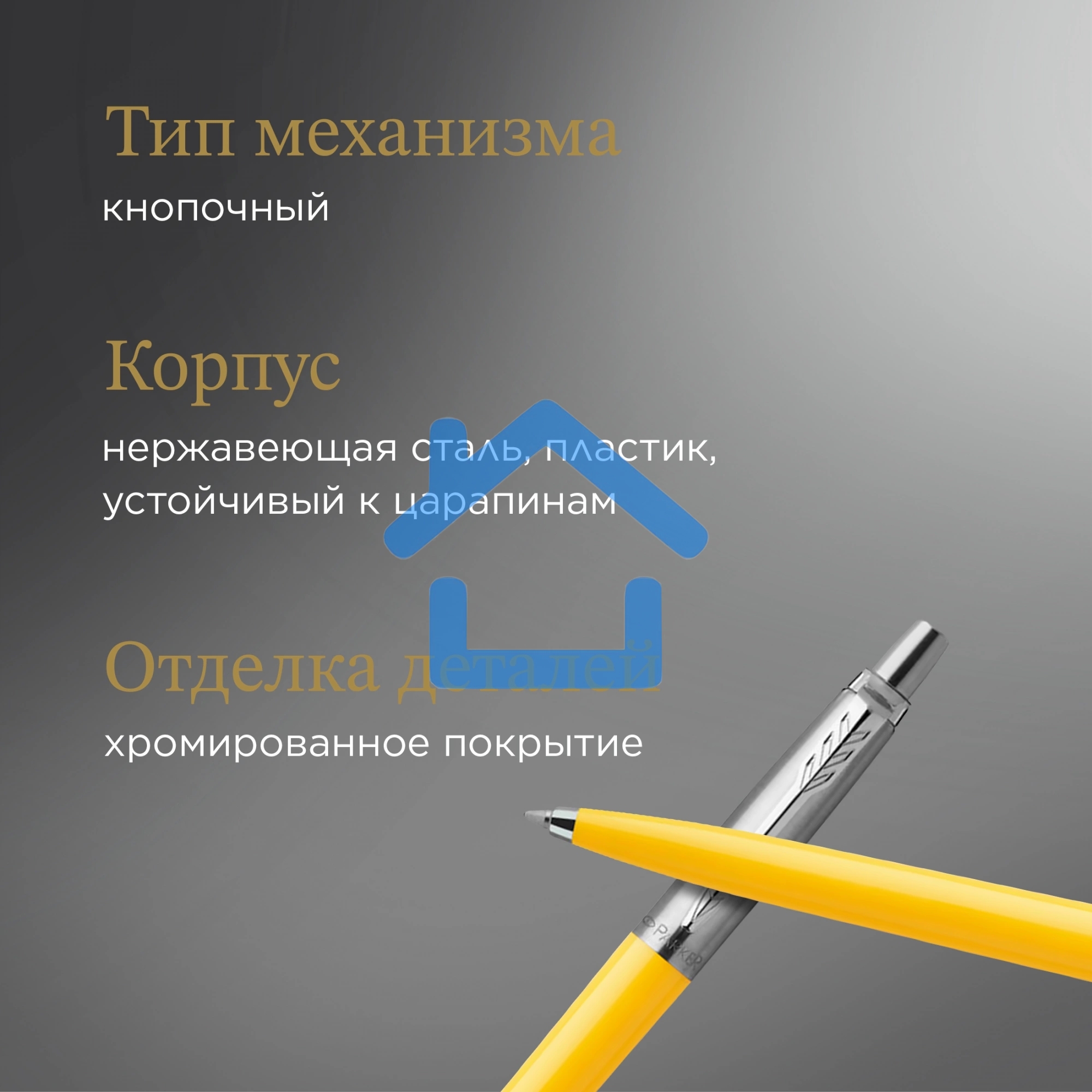 Ручка шариковая Parker Jotter Originals (CW2076056) Yellow CT M, синие чернила, блистер