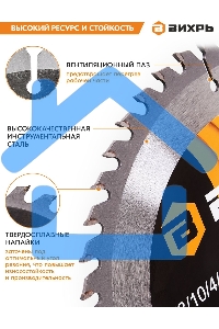 Диск пильный по дереву 190х30 мм,48 зубьев