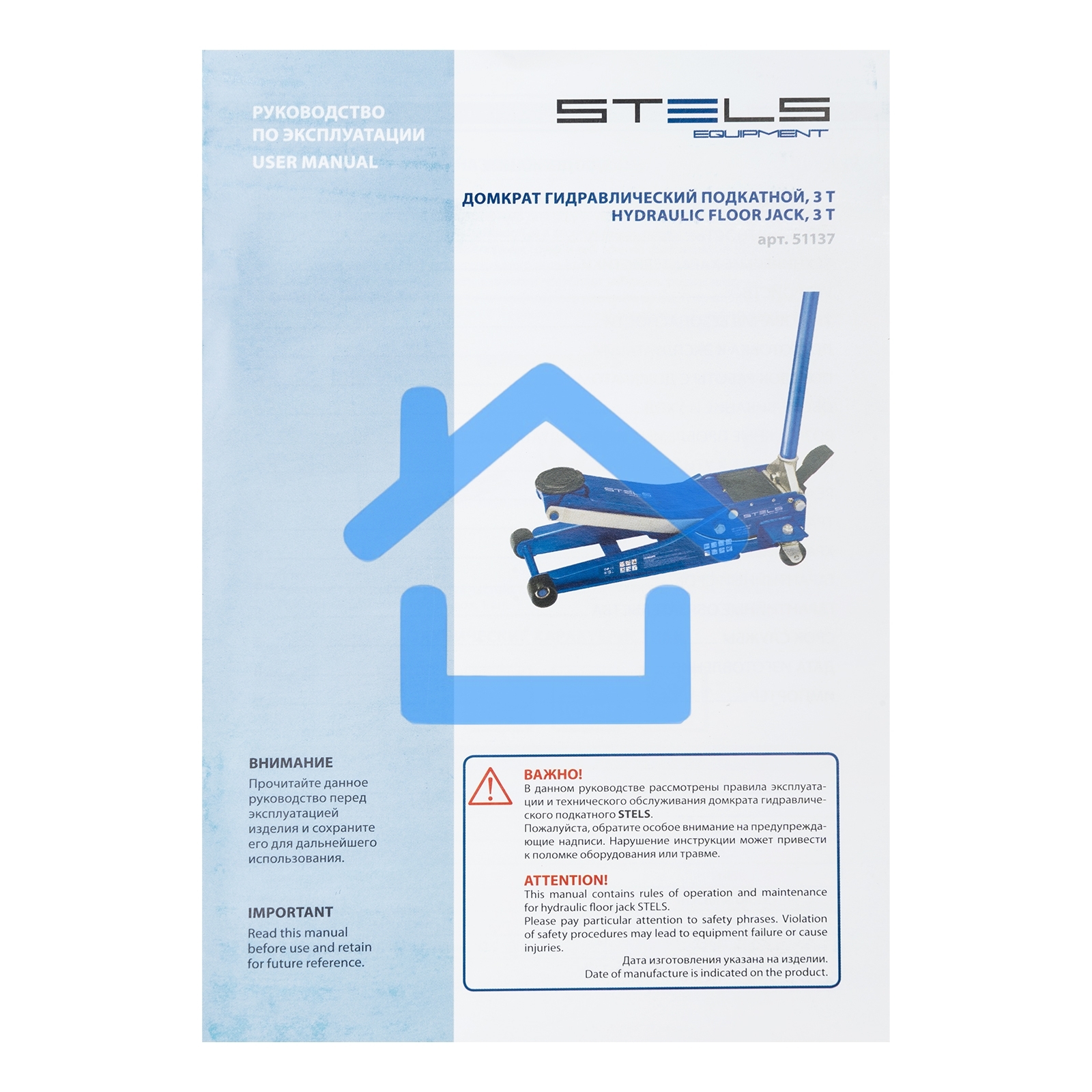 Домкрат STELS QUICK LIFT 51137 гидравлический подкатной, быстр,подъем, 3т