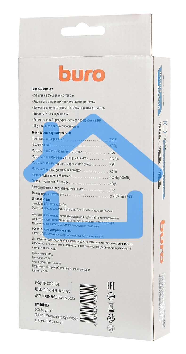 Сетевой фильтр Buro 800SH-5-B 5м (8 розеток) черный (коробка)