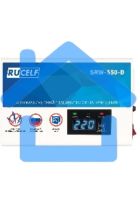 Стабилизатор напряжения Rucelf SRW-550-D 0.5кВА однофазный белый