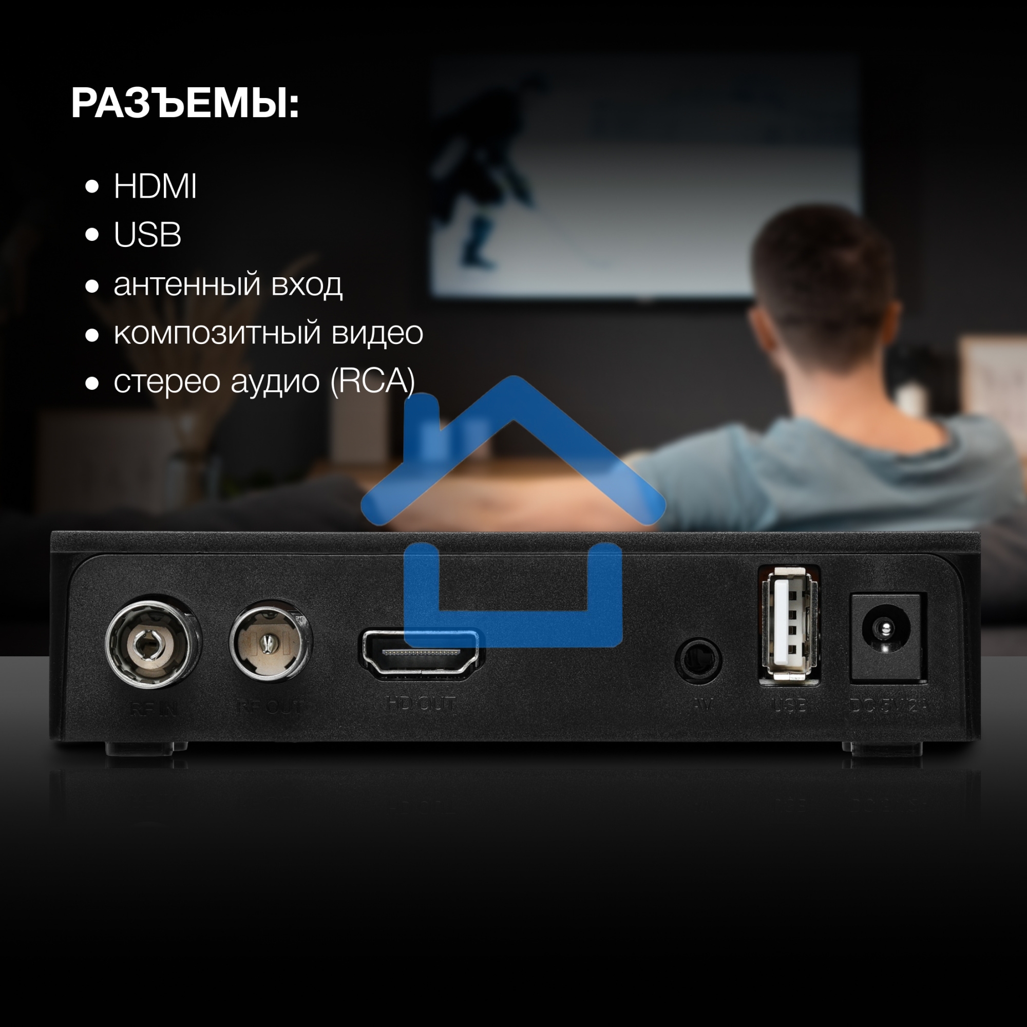 Цифровой TV ресивер HYUNDAI H-DVB240 черный