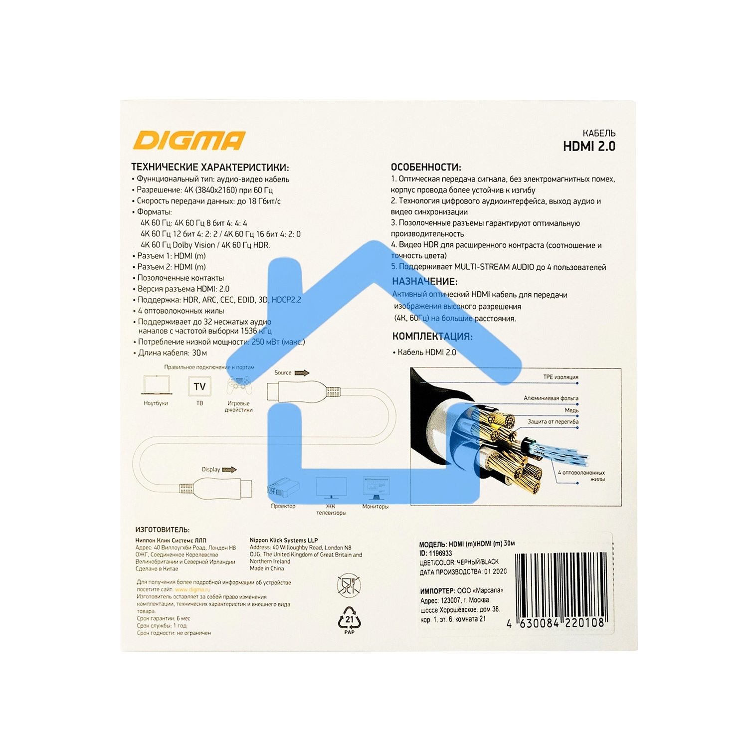 Кабель аудио-видео Digma HDMI 2.0 AOC HDMI (m)/HDMI (m) 30м. позолоченные контакты черный