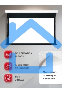 Экран для проектора S'OK Apollo SGPSMT-266x149A бокового натяжения, звукопрозрачный, белый к