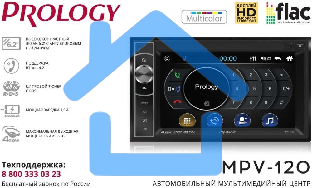 Автомагнитола Prology MPV-120 2DIN 4x55Вт