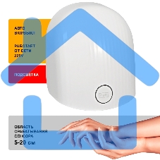 Сушилка для рук Puff 8909 1200Вт белый