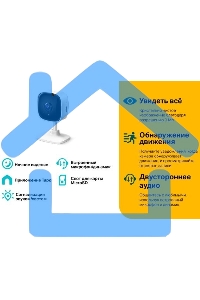 Домашняя Wi-Fi камера TP-Link Tapo C110