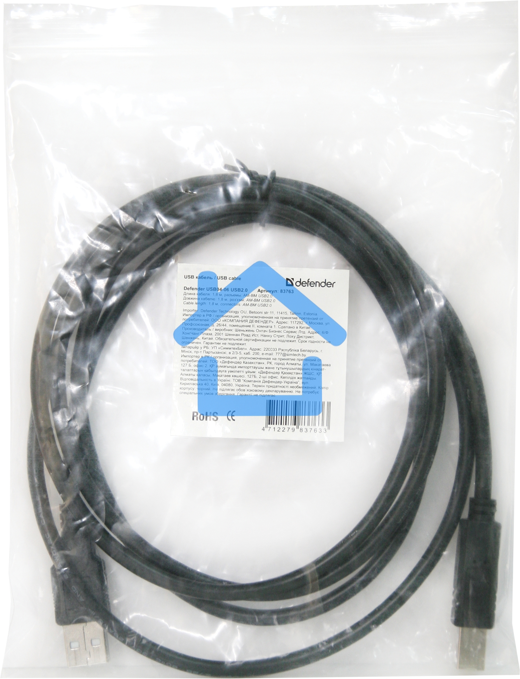 Кабель USB Defender USB04-10 USB2.0 AM-BM, 3.0м