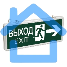 Светильник аварийно-эвакуационный 