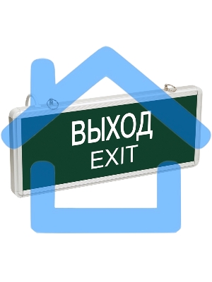 Светильник аварийно-эвакуационный 