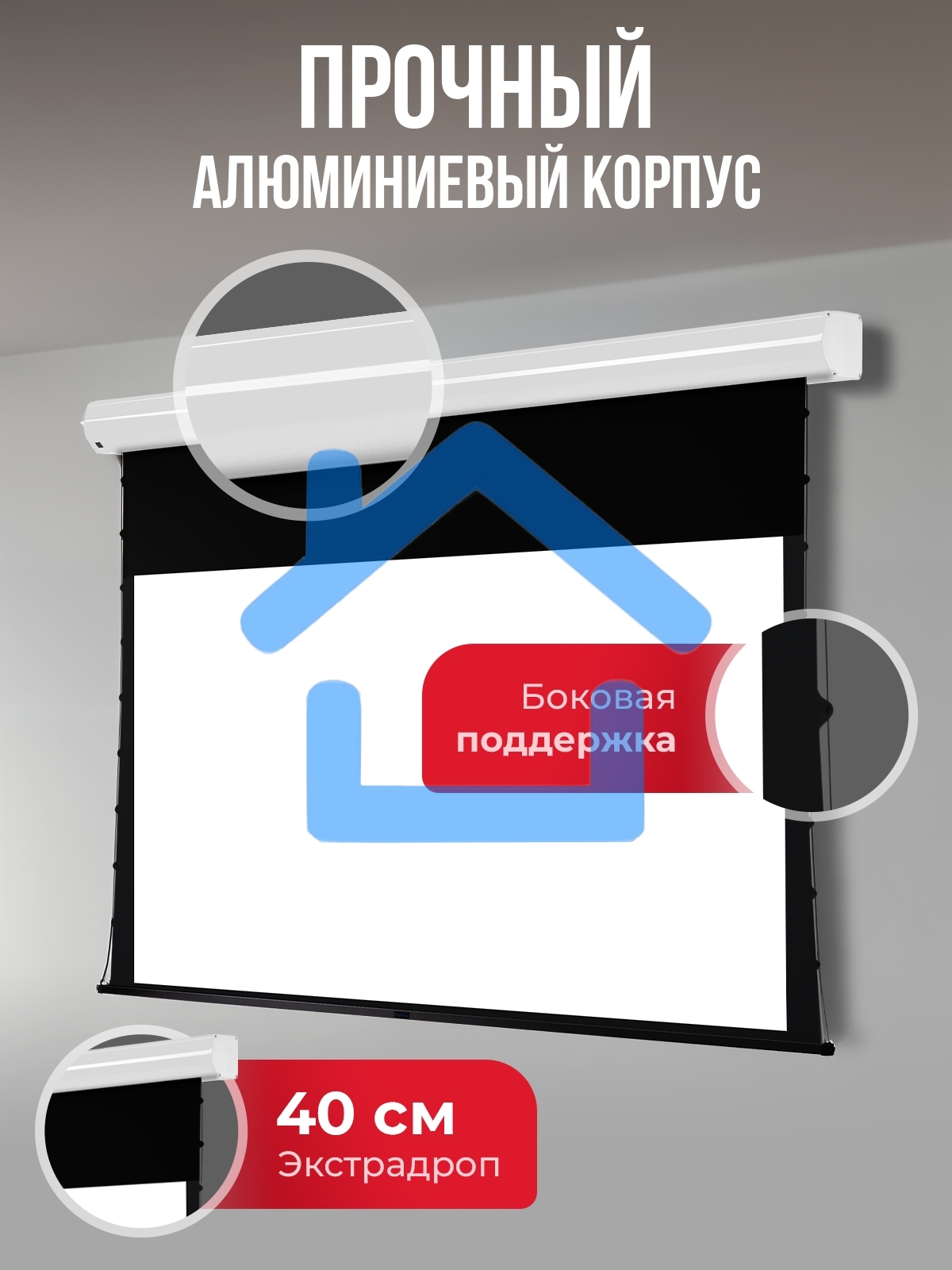 Экран для проектора S'OK Apollo SGPSMT-294x166A бокового натяжения, звукопрозрачный, белый к