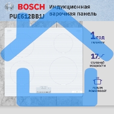 Индукционная варочная панель Bosch PUE612BB1J, 60 см, индукция,сенсорное управление, белый