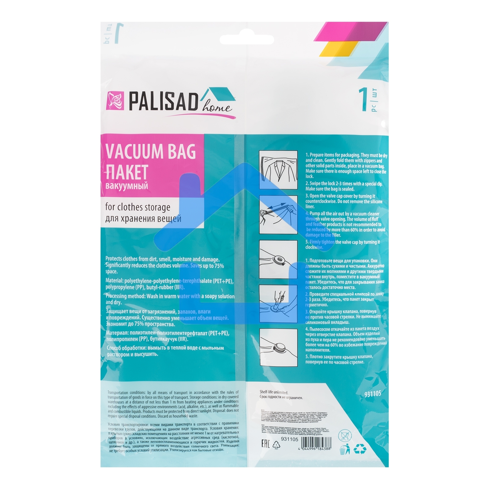 Вакуумный пакет для упаковки и хранения вещей, 60х80 см, HomePalisad