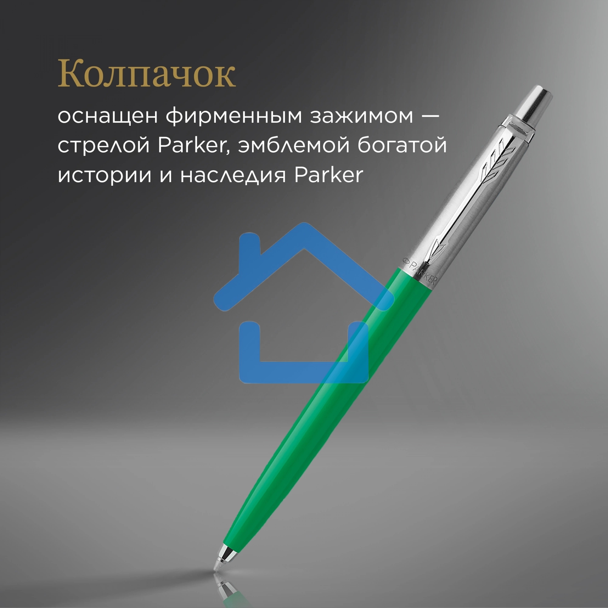 Ручка шариковая Parker Jotter Originals (CW2076058) Green CT M, синие чернила, блистер