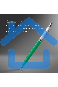 Ручка шариковая Parker Jotter Originals (CW2076058) Green CT M, синие чернила, блистер