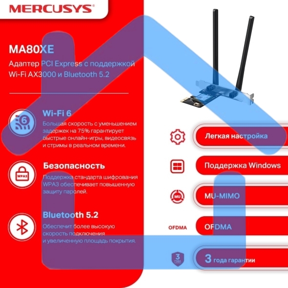 Сетевой адаптер Wi-Fi + Bluetooth Mercusys MA80XE AX3000 PCI Express (ант.внеш.несъем.) 2ант.