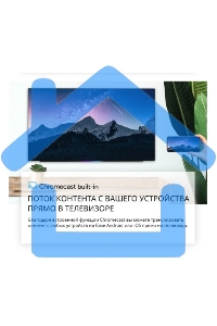 Телевизор Skyworth 65