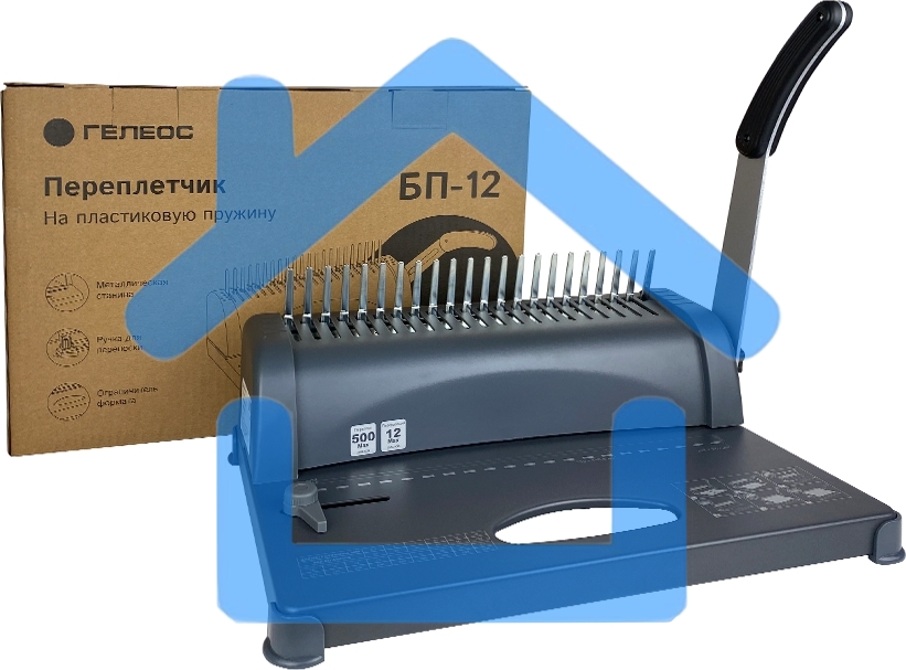 Переплетчик ГЕЛЕОС БП-12 на пластиковую пружину, А4, ручная перфорация 12 листов, переплет макс до 500 л., глубина перфорации 3,5-5,5 мм