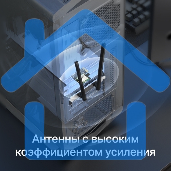 Сетевой адаптер Wi-Fi + Bluetooth Mercusys MA80XE AX3000 PCI Express (ант.внеш.несъем.) 2ант.