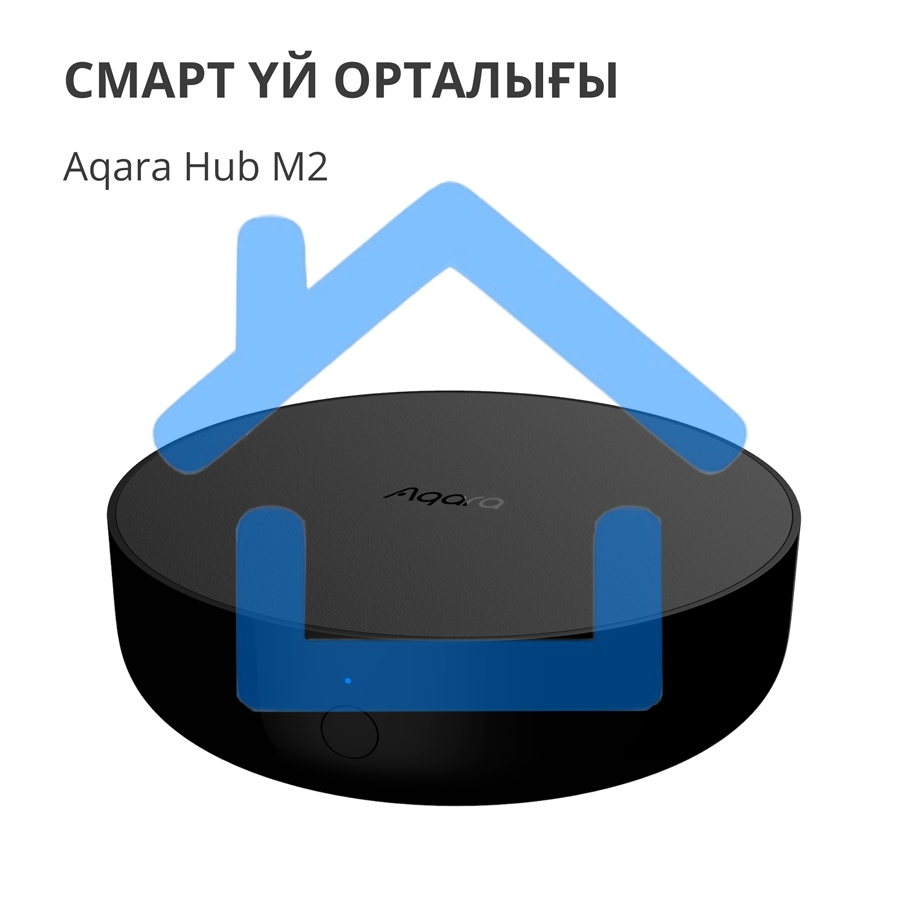Центр управления Aqara Hub M2