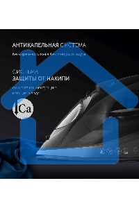 Утюг POLARIS PIR 2430K черный 2400Вт