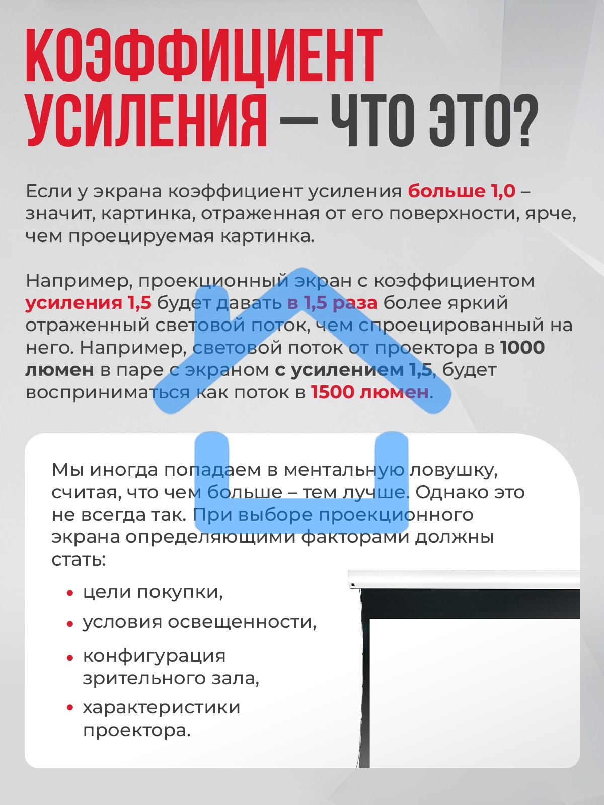 Экран для проектора S'OK Apollo SGPSMT-332x187A бокового натяжения, звукопрозрачный, белый к