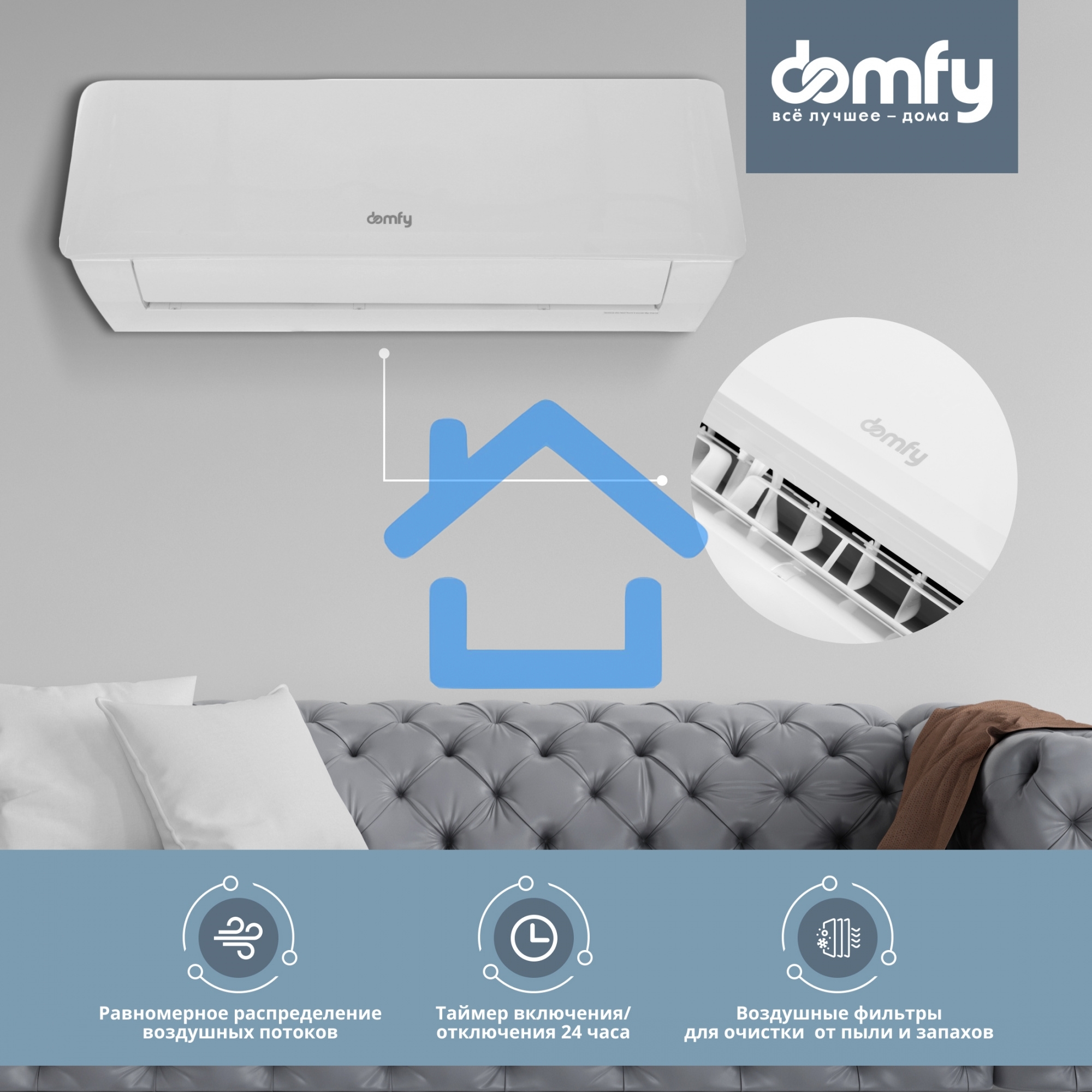 Сплит-система Domfy DCW-AC-07-1i белый