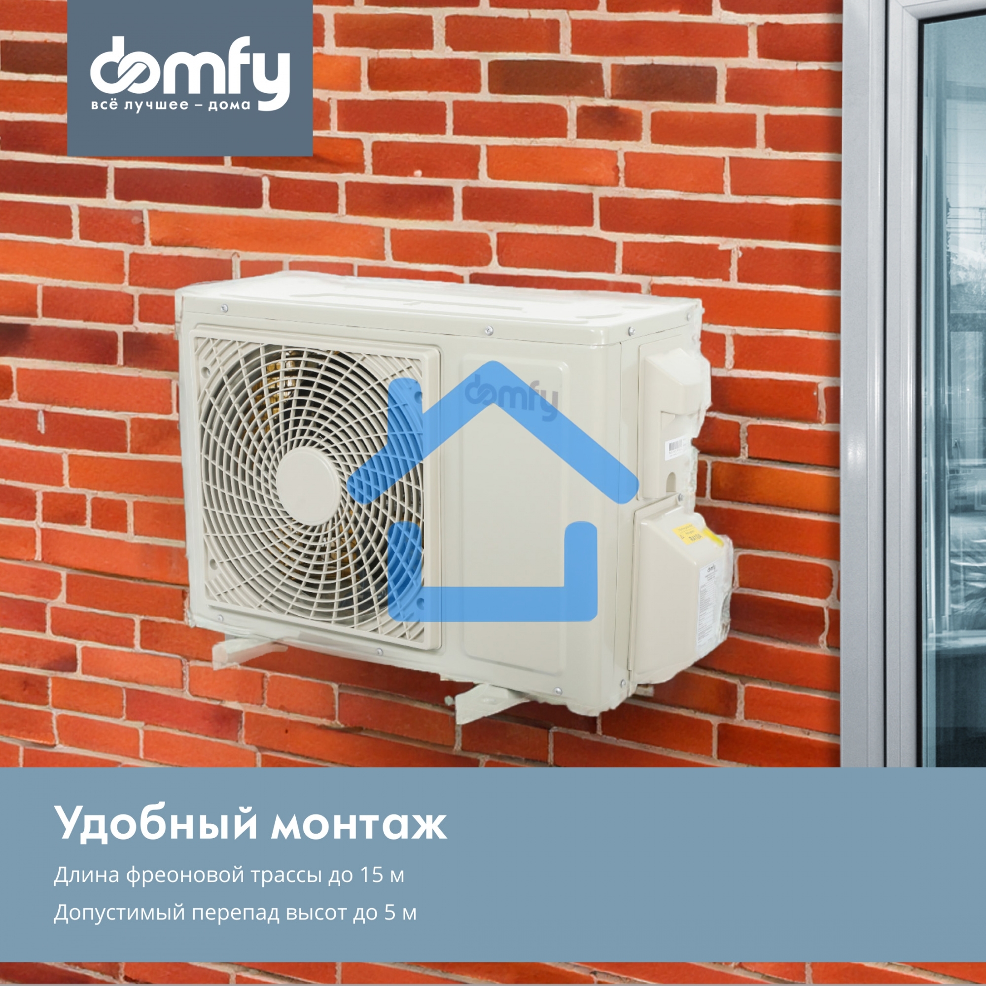 Сплит-система Domfy DCW-AC-07-1i белый