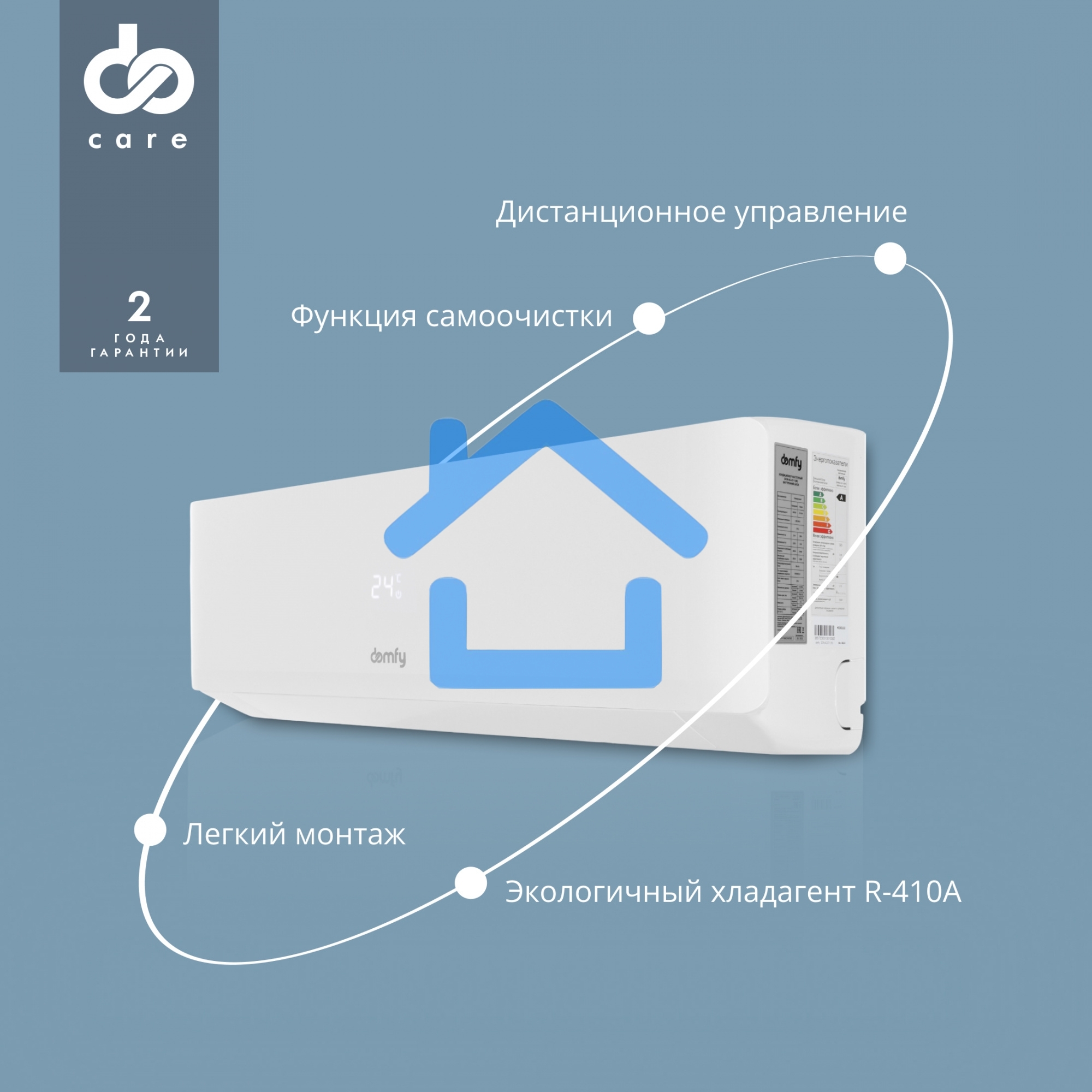 Сплит-система Domfy DCW-AC-07-1i белый